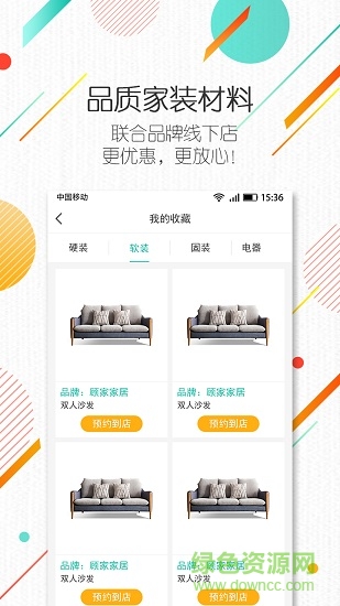 易家装
