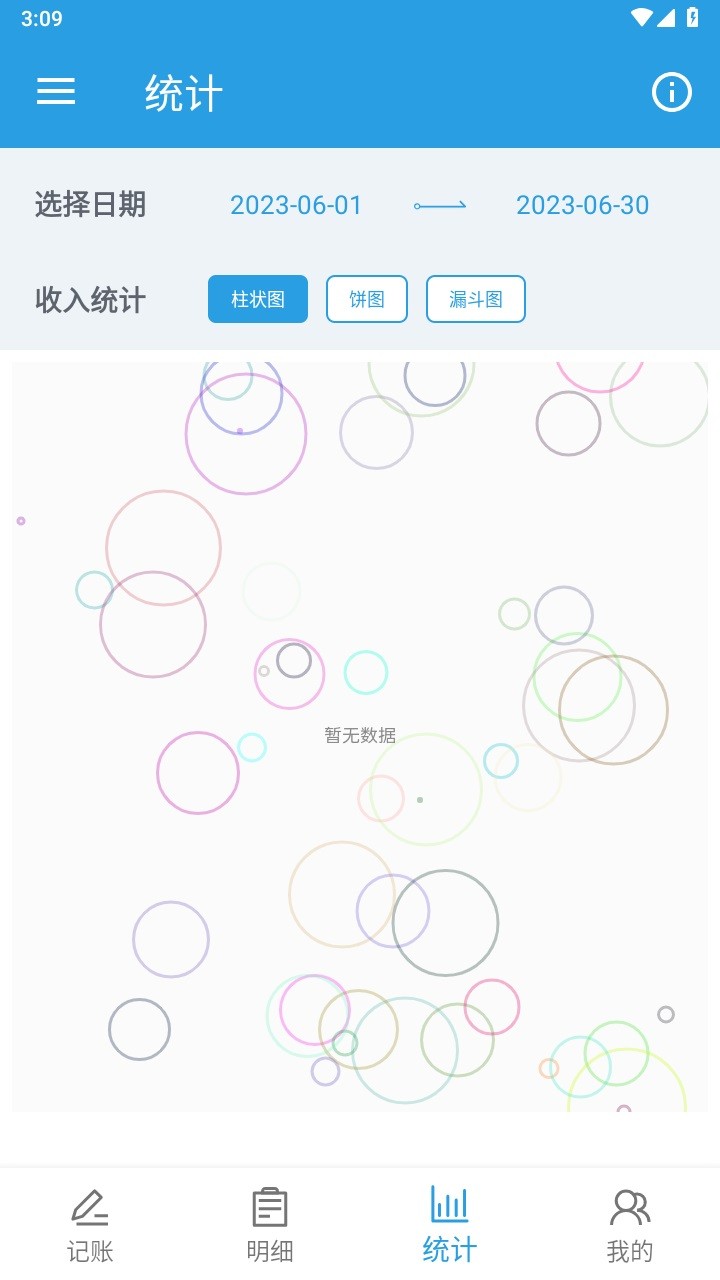 计件工资助手