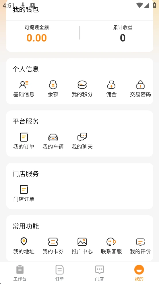 选快一站通