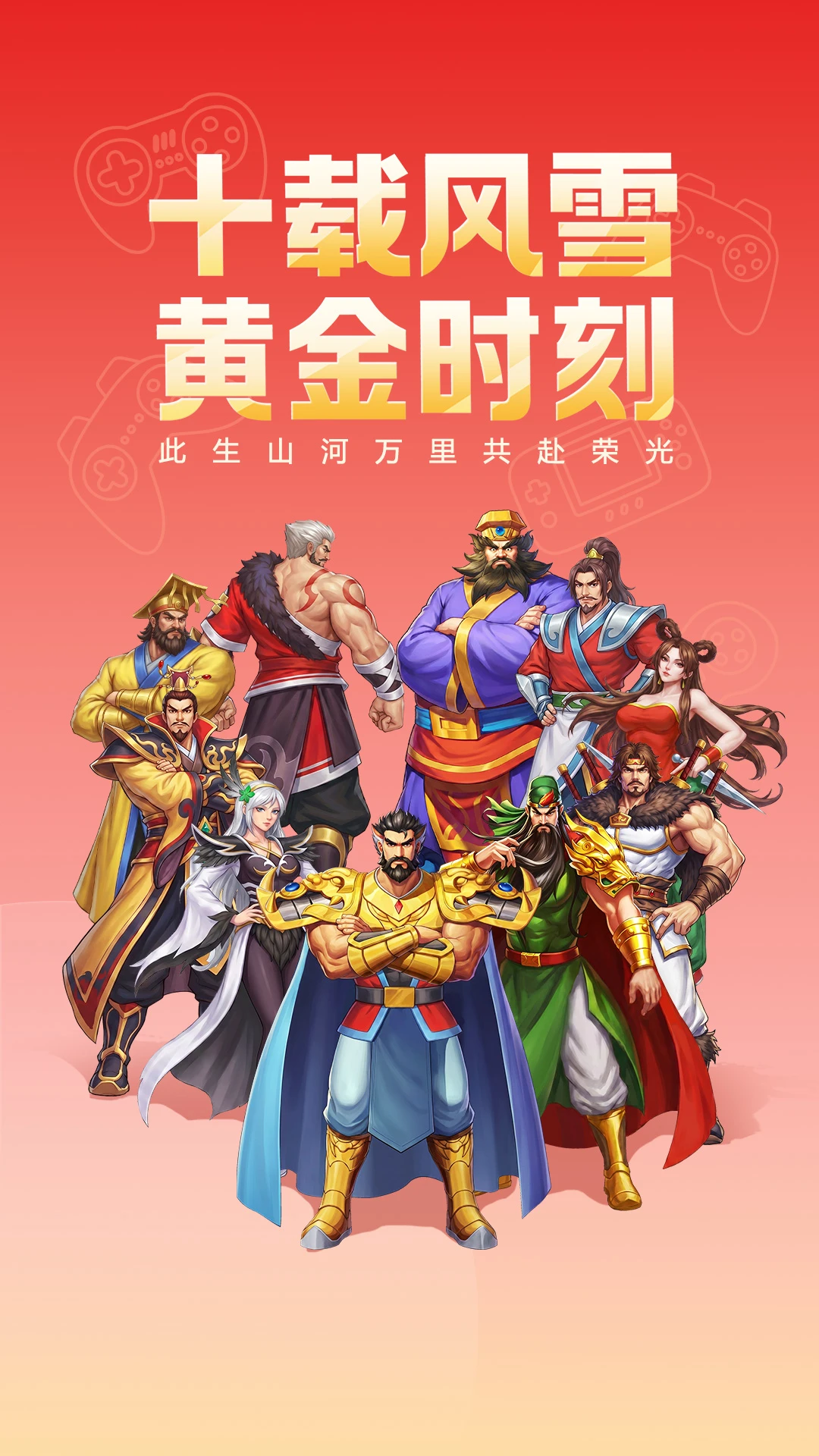 欢动游戏厅