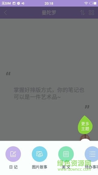 少女心日记本