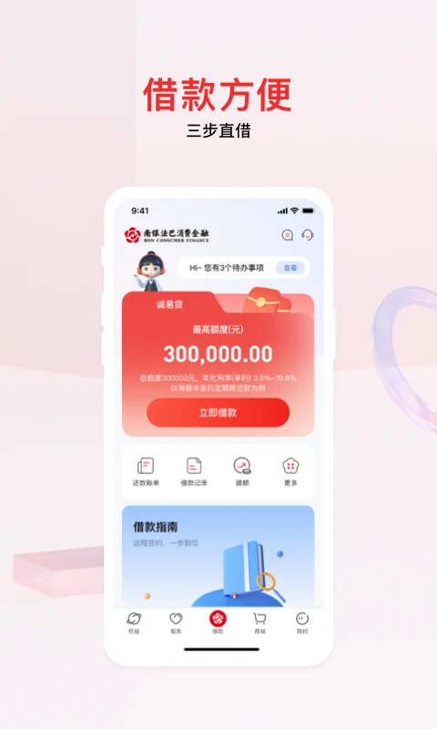 南银法巴消金 南银法巴消金