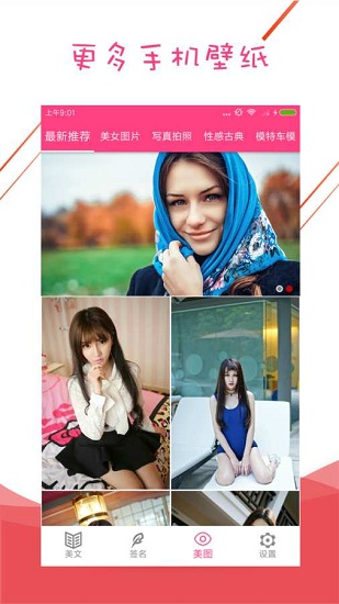 被窝美文 被窝美文