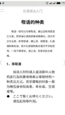 日语语法入门
