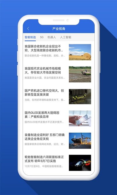五度易链政府版
