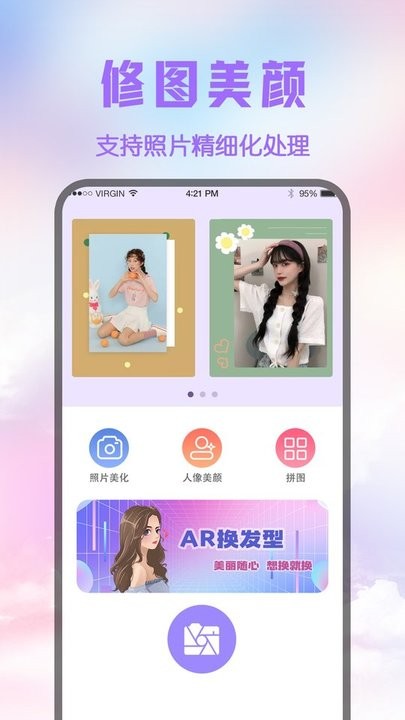图片编辑器 图片编辑器