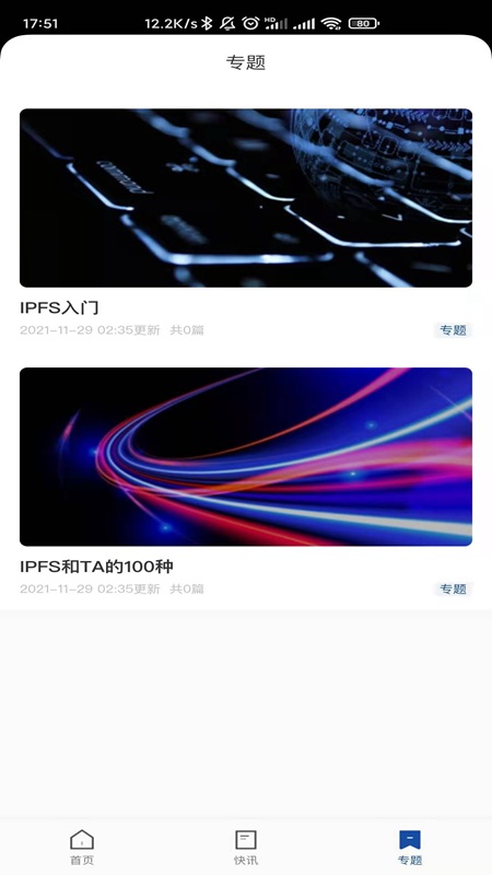 星际视界