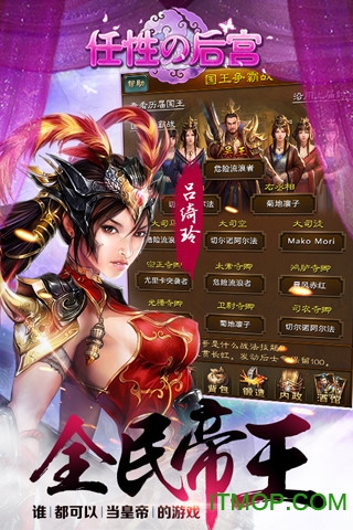 任性的后宫