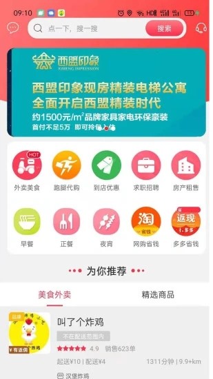 西盟同城