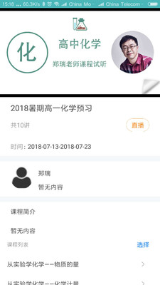学知味