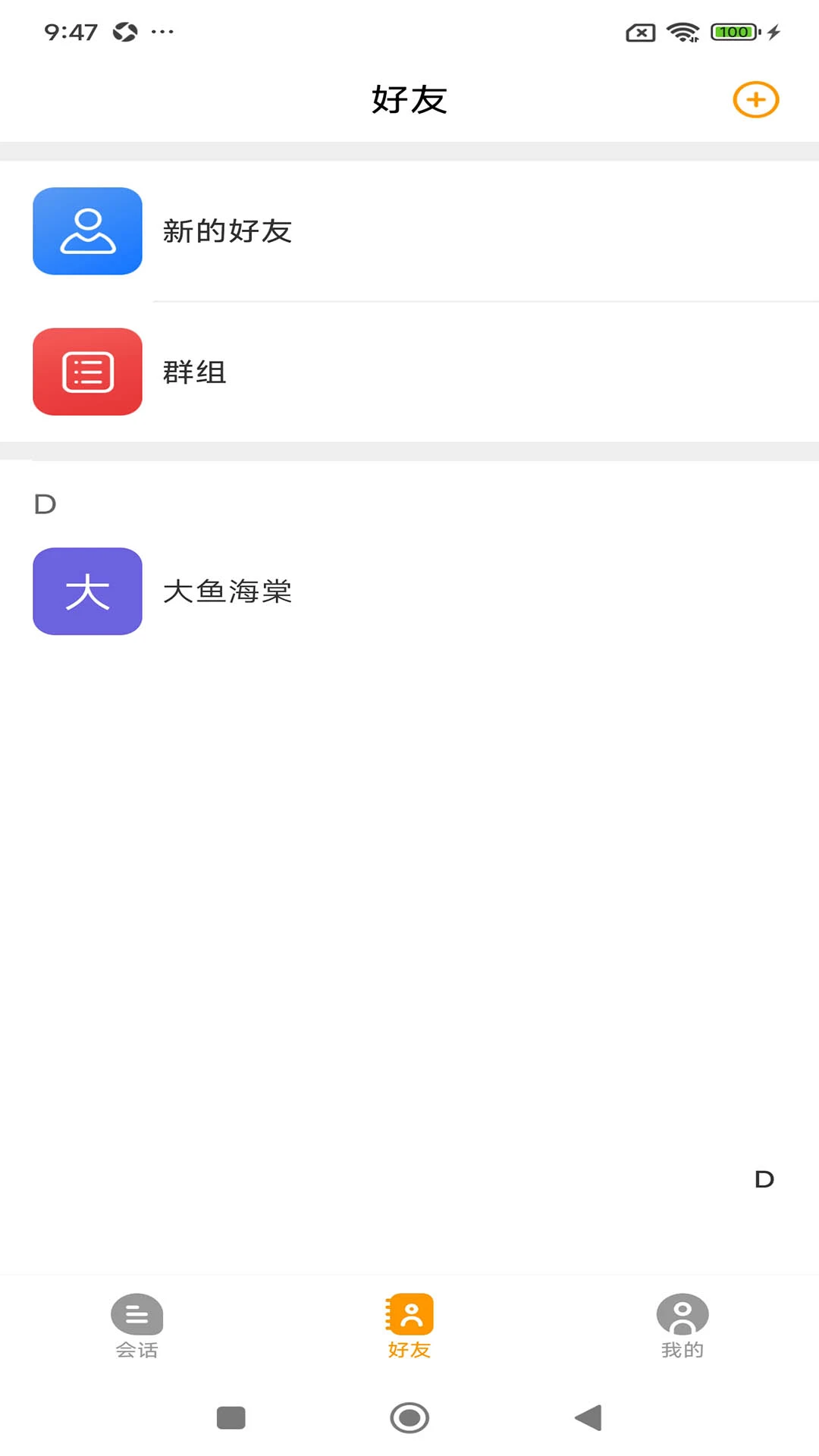 安信达