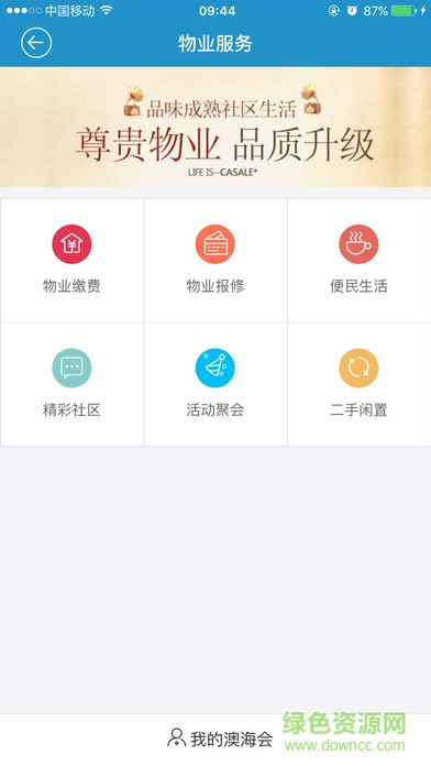 澳覓 澳覓