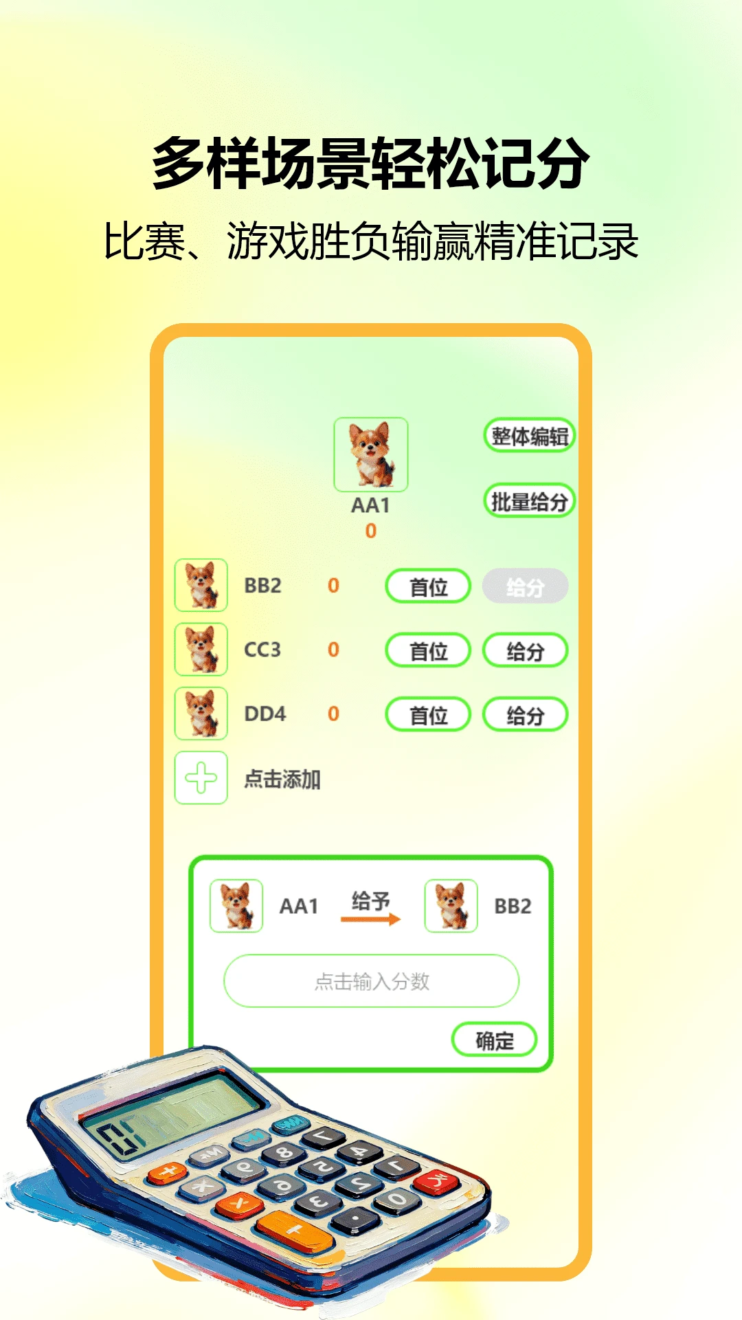 锁屏小组件