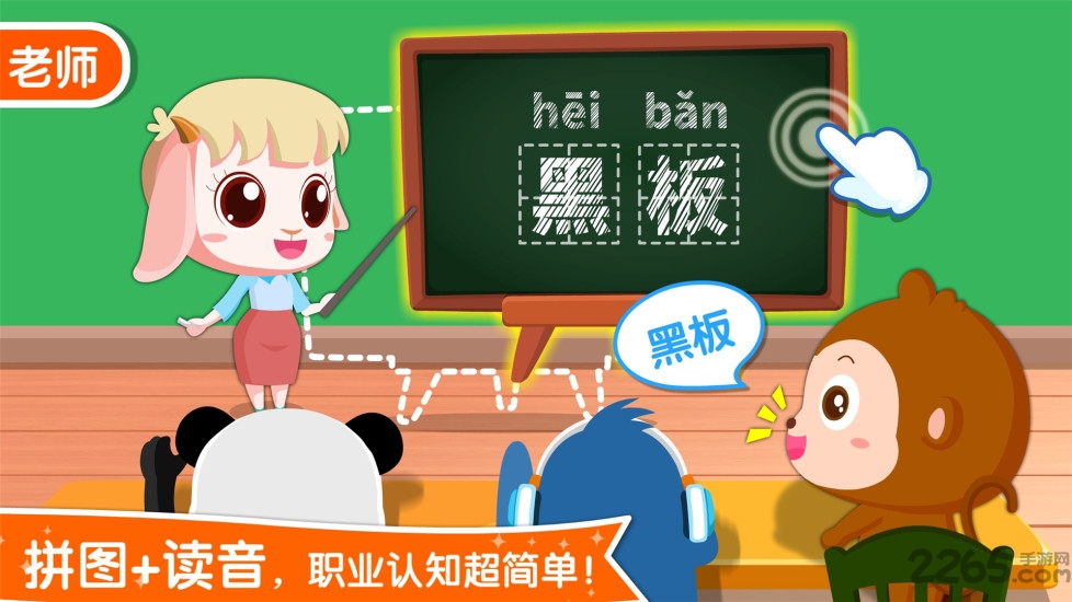 宝宝职业认知 宝宝职业认知