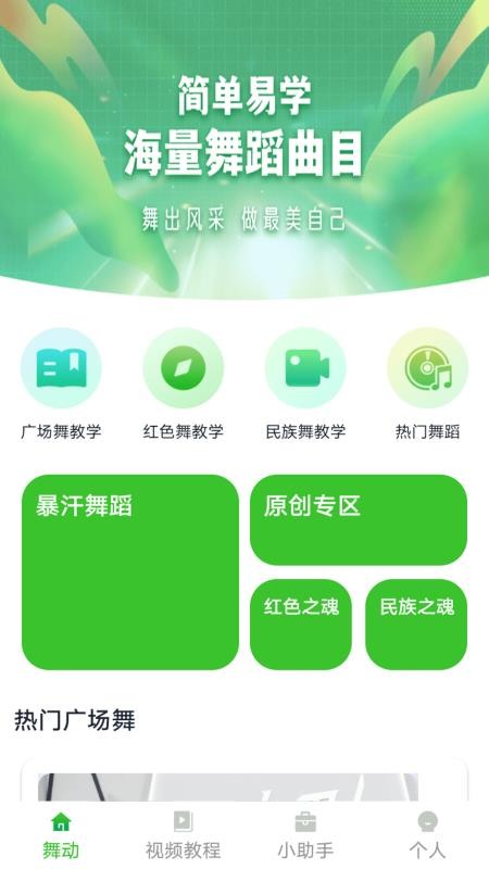 世界舞蹈汇