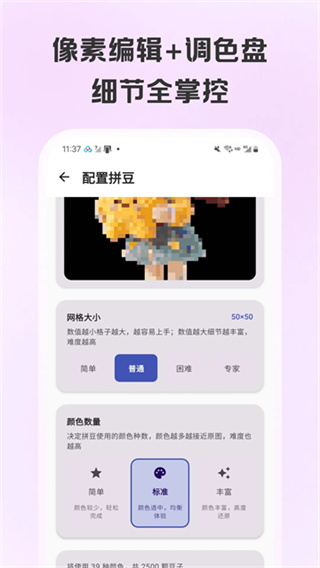 拼豆画 拼豆画