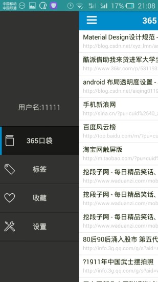 365口袋 365口袋