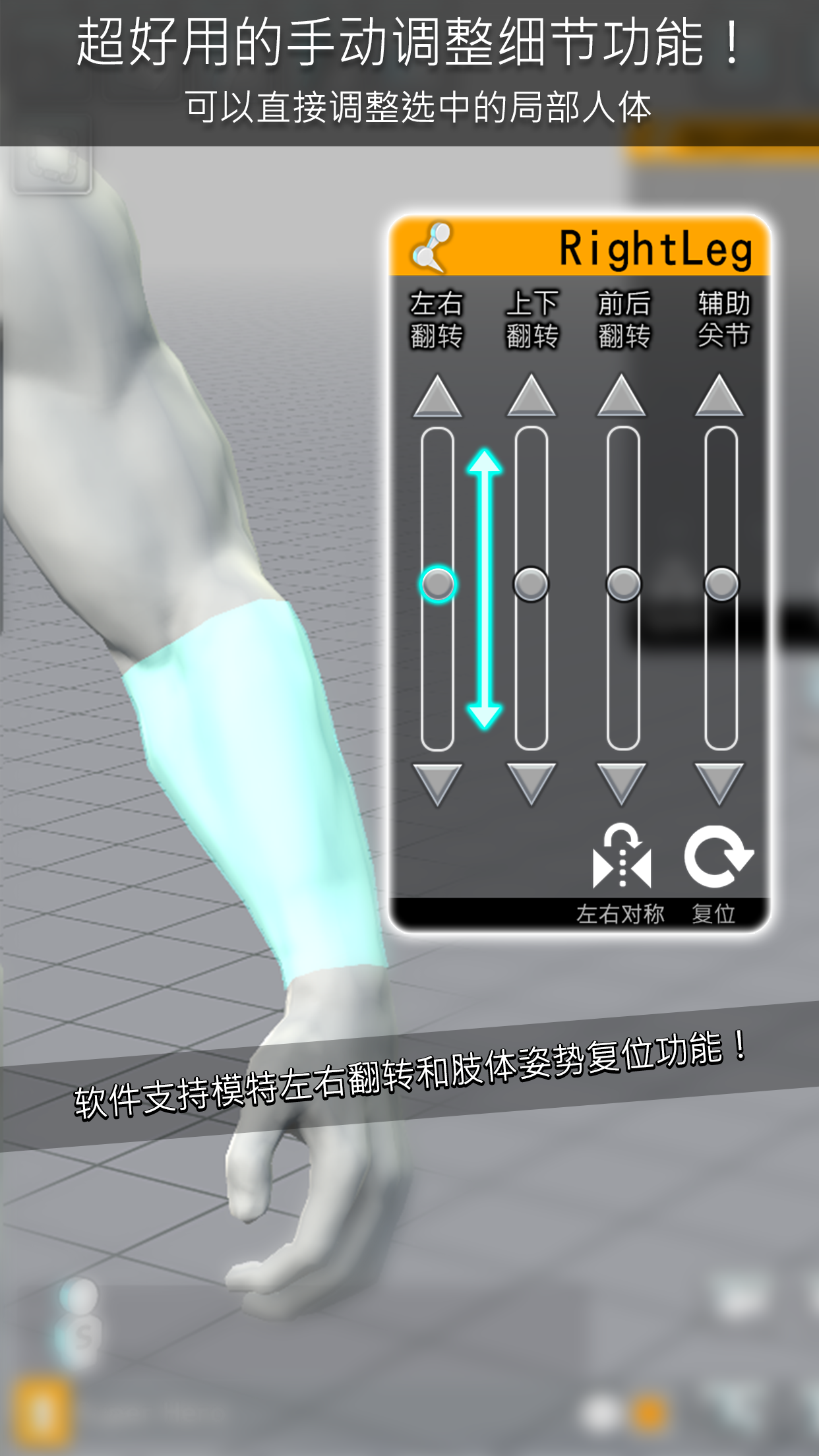 Easy Poser破解版