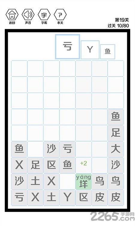 这是个什么字