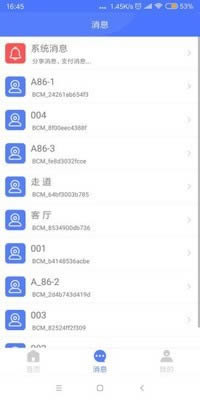 MyCam(视频监控软件) v4.10.25 安卓版