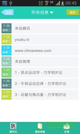 云白板