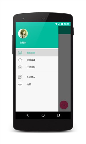 花朵收藏家