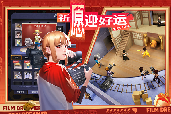 影业梦想家