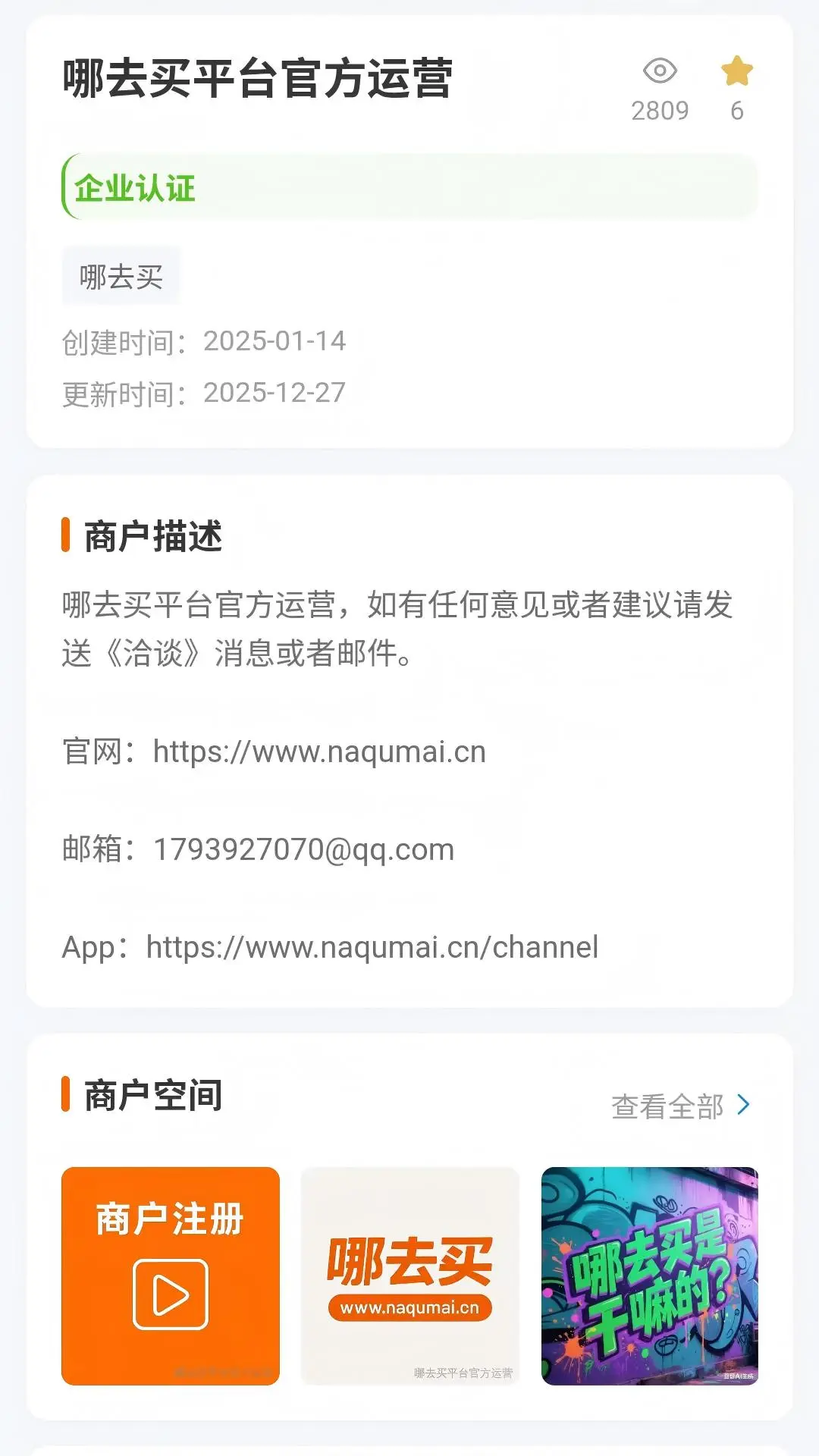 哪去买