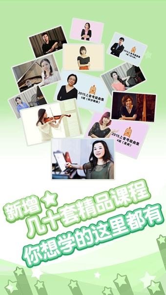 于斯课堂权威钢琴教程