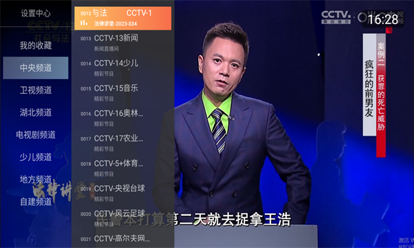 小酷直播TV纯净版 电视版v2.3.1