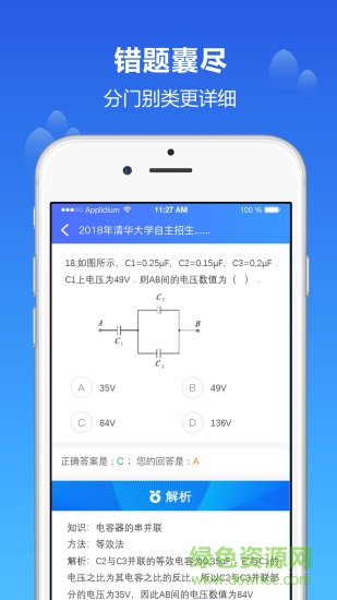 知播课堂