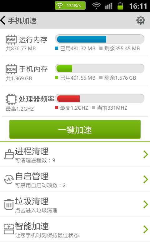 海卓手机管家 海卓手机管家