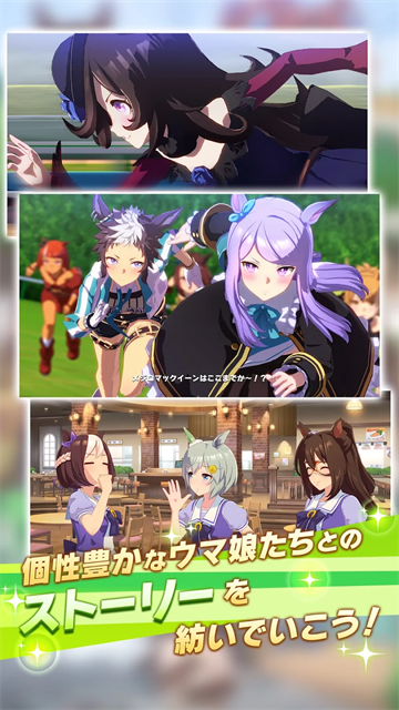 ウマ娘安装器