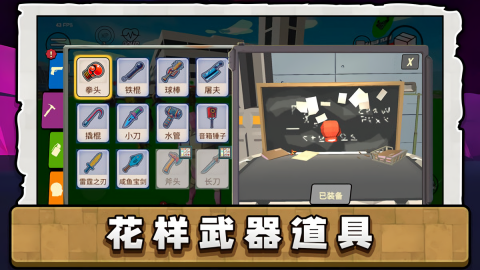 超级英雄乐园3