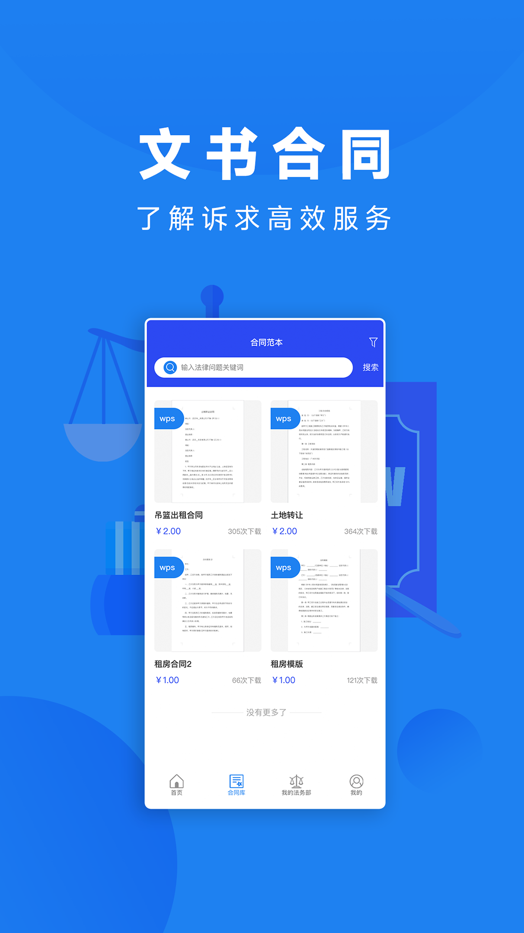 众微律服 众微律服
