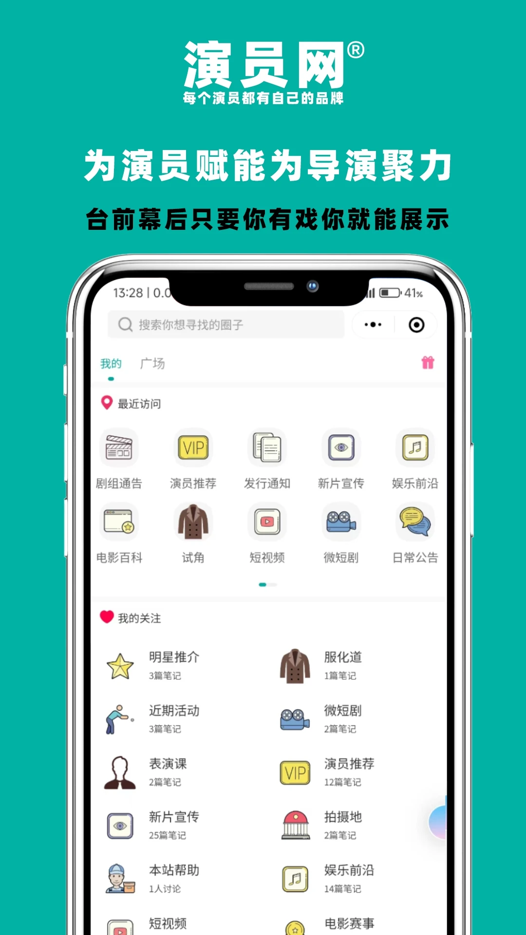 演员网