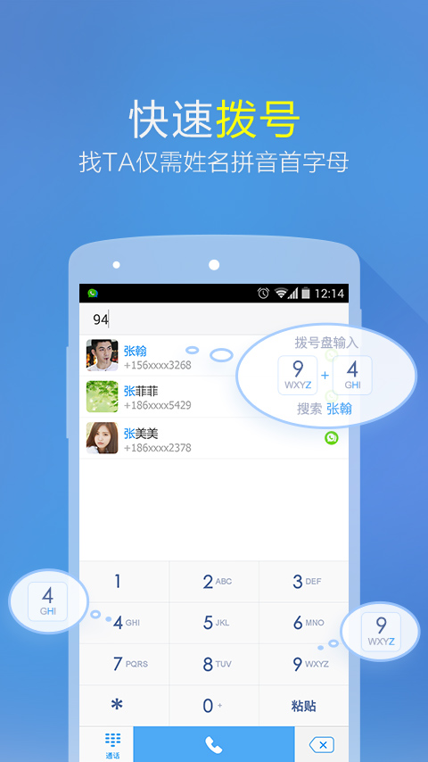 微群会