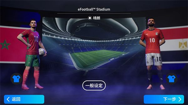 eFootball™安装器