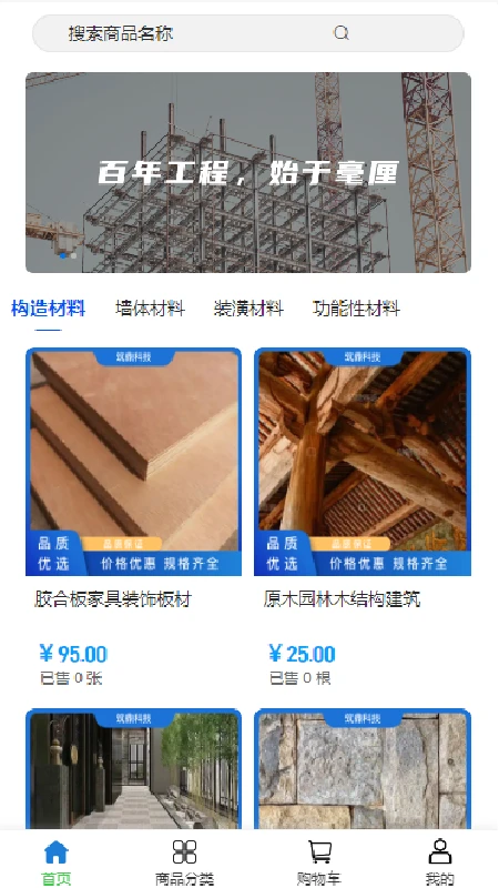 筑鼎科技
