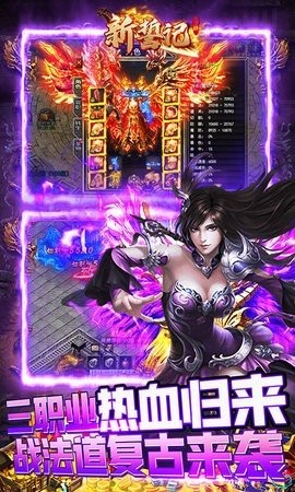 新誓记