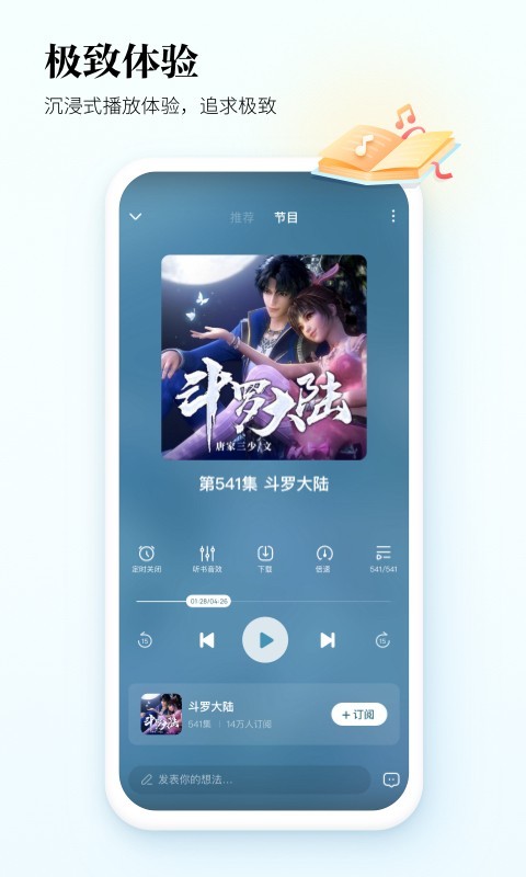 酷狗听书(有声听书软件) v1.5.0 安卓版