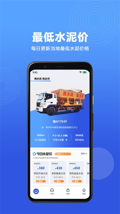 古河水泥 古河水泥