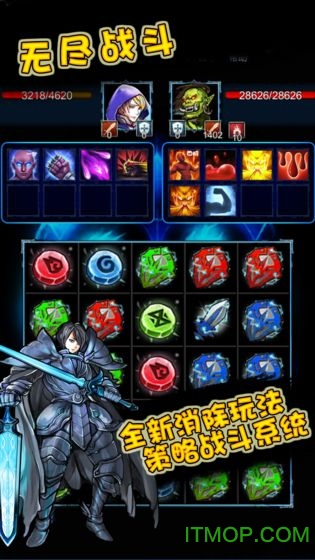 无尽战斗最新版
