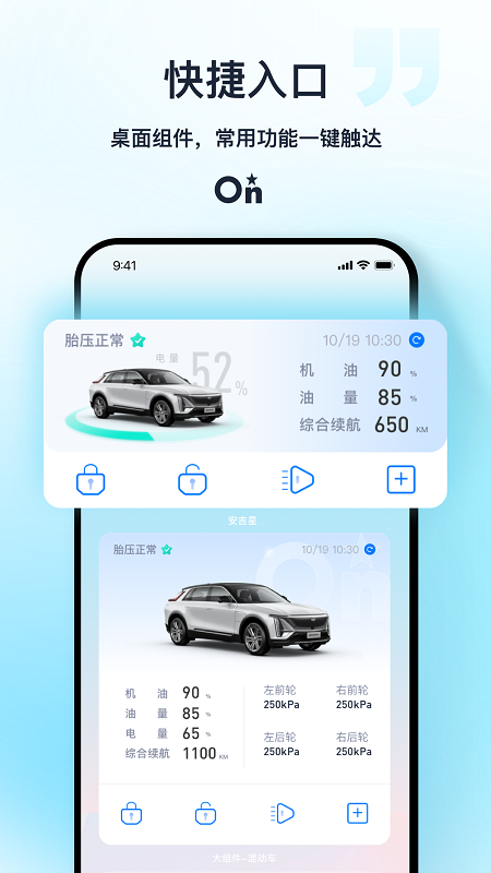 安吉星 安吉星