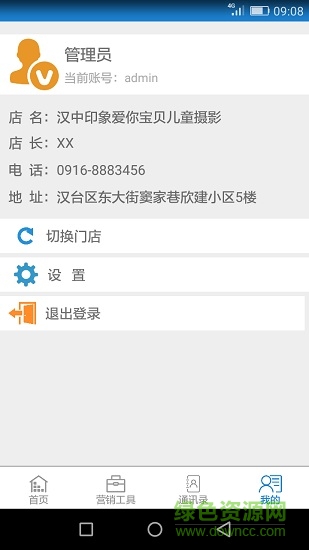 影楼管家 影楼管家