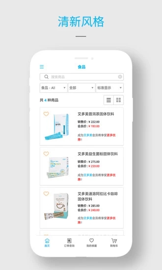 艾多美艾购 艾多美艾购
