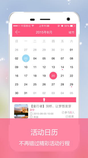 爱败妈妈 爱败妈妈