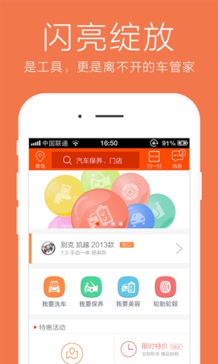 翼车配 翼车配