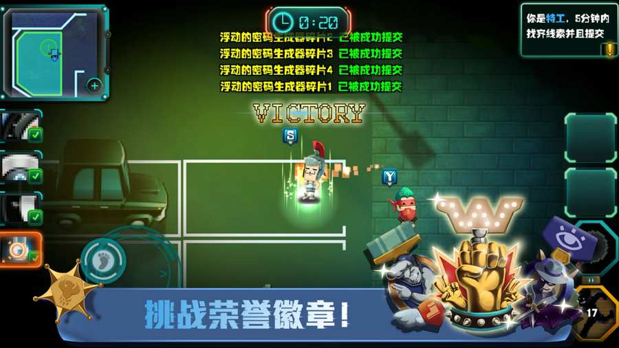 间谍大作战