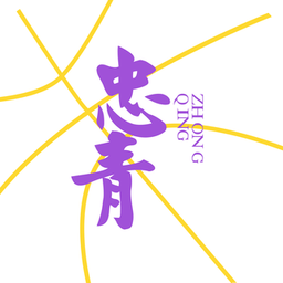 忠青培训